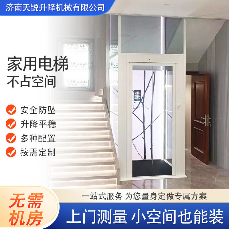 家用别墅电梯可订置二层三层液压曳引升降平台自建房观光电梯