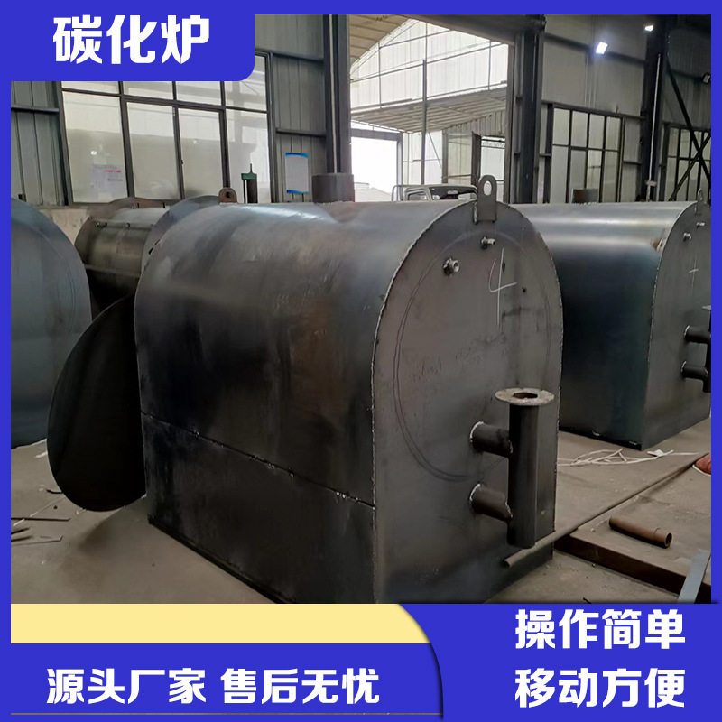 椰壳稻壳木材碳化炉 供应实木木片制碳机 毛竹废旧木材烧炭机器