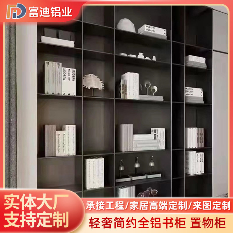 全铝家具书柜铝合金玻璃柜书房展示柜落地书架铝板柜收纳展示轻奢