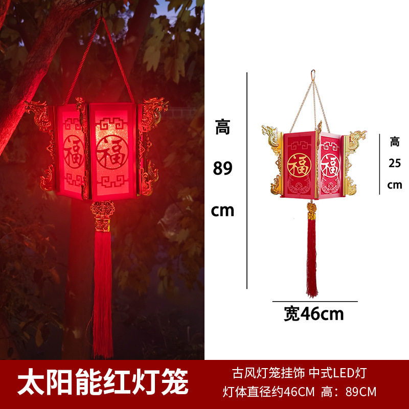 中国风太阳能户外多边形庭院灯铁艺新年红灯笼喜庆阳台智能装饰灯