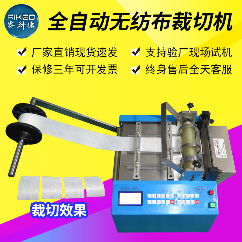 全自动无纺布切布机可皮革织带醋酸布松紧带魔术贴拉链裁切工厂
