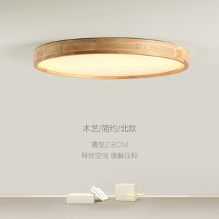 2022新款卧室吸顶灯北欧现代简约日式阳台过道走廊创意原木书房灯