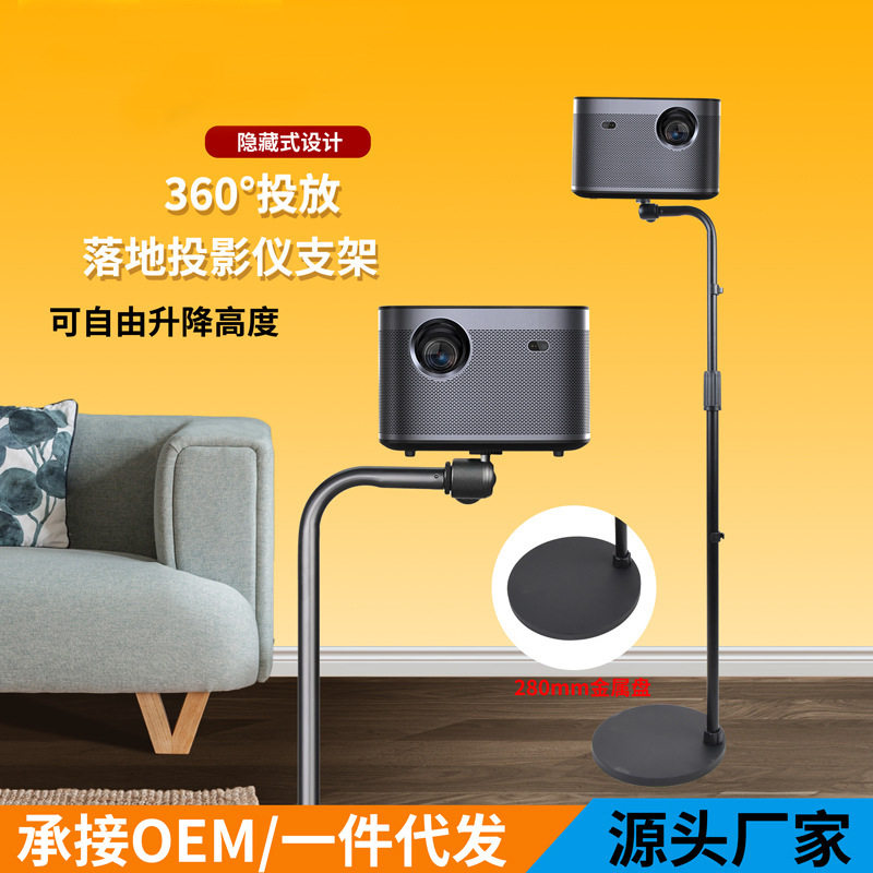 弯杆床头投影仪支架落地家用伸缩極米弯管靠墙沙发墙投影机托架子