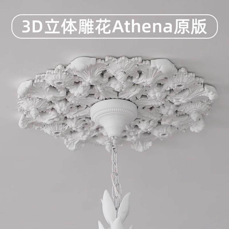 法式镂空雕花石膏灯盘北欧天花板造型灯座装饰吊灯底座圆盘casa