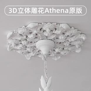 法式镂空雕花石膏灯盘北欧天花板造型灯座装饰吊灯底座圆盘casa