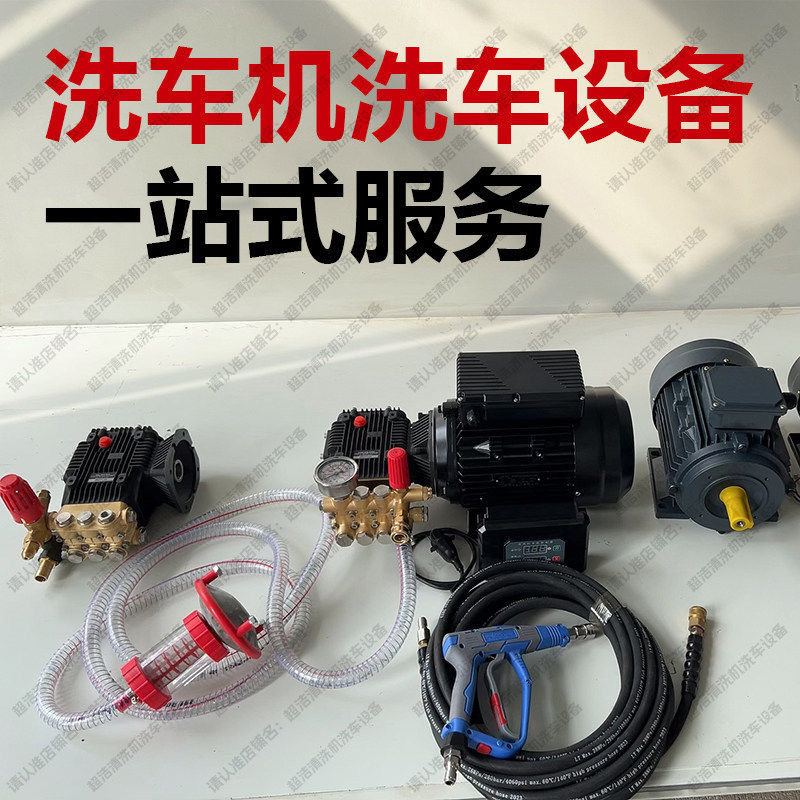 高压洗车机泵头电机组装DIY洗车设备尼松电机博拓泵头