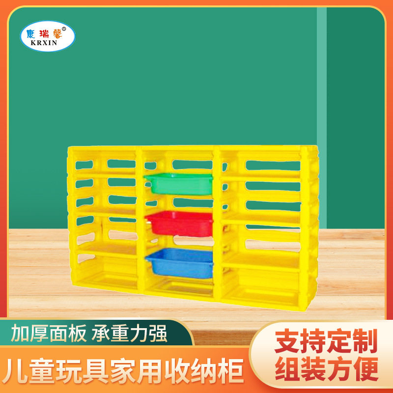 儿童玩具家用收纳柜幼儿园三组合柜置物架塑料懒角落储物盒