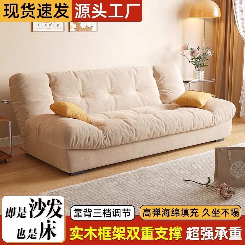 风出租房沙发可折叠家用沙发云朵公寓沙发床两用奶油沙发小户型木