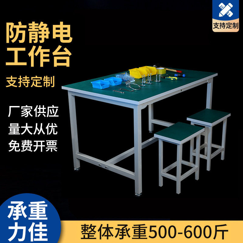 防静电工作台车间工厂操作台电子装配实验台仓库打包组装桌现货