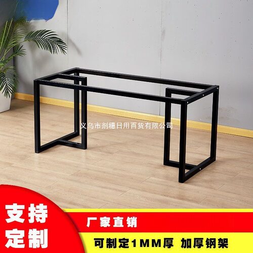 新款铁艺桌腿岩板架子茶几腿长方形桌架支架底座办公桌餐见描述