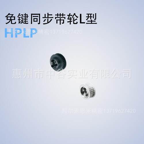 同步轮HPLP30/32L050/075/100/150-E/F-[12,14,15,16]代替米苏米