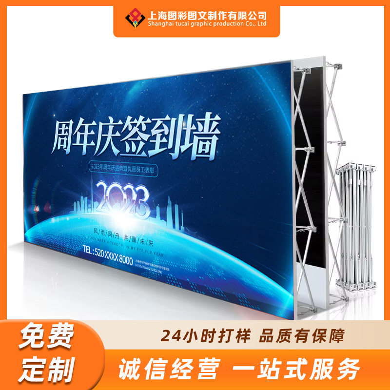 定 做铝合金拉网展架户外折叠签到墙活动桁架企业展览会展示架子