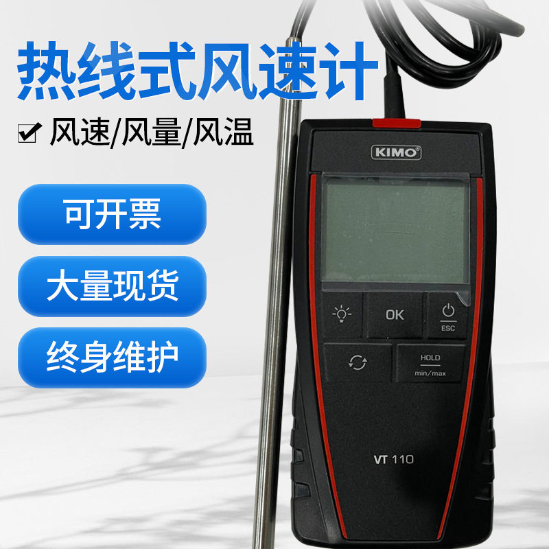 凯茂VT110风速仪管道风速风温风量测试VT-110热线式风速仪风速计