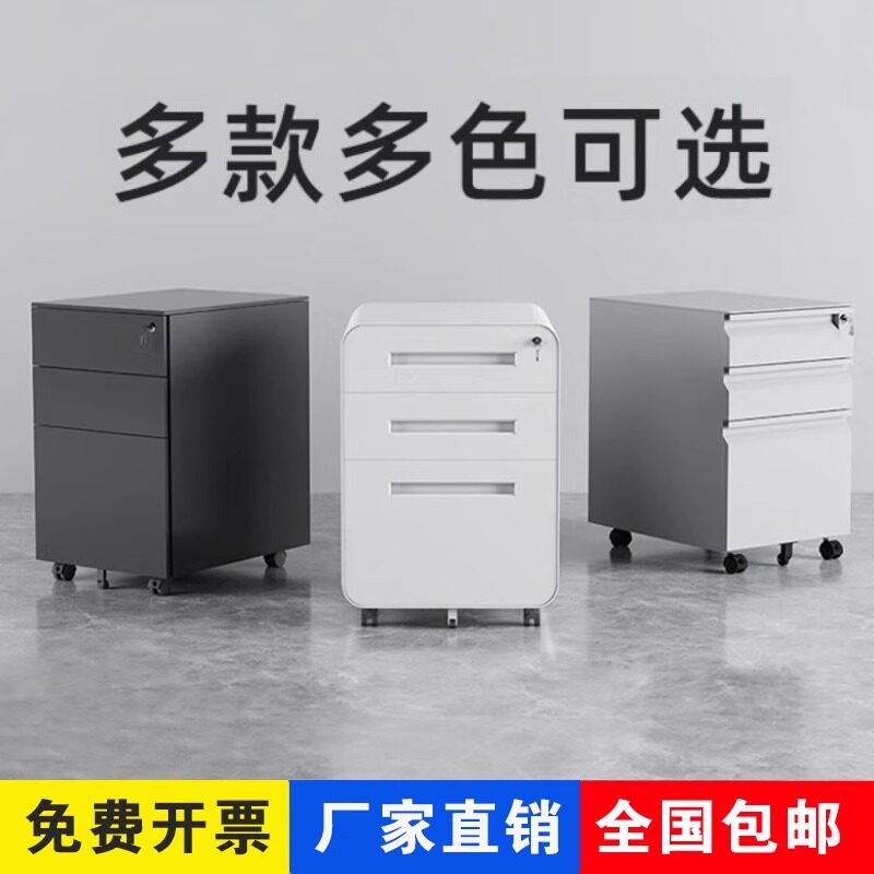 桌下活动柜三抽移动工位收纳柜钢制办公室带锁活动柜床头矮柜厂家