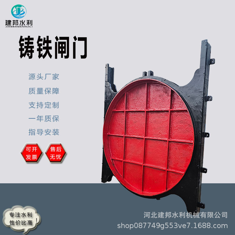 源头厂家销售双向止水铸铁圆闸门 渠道河道市政水库铸铁闸门