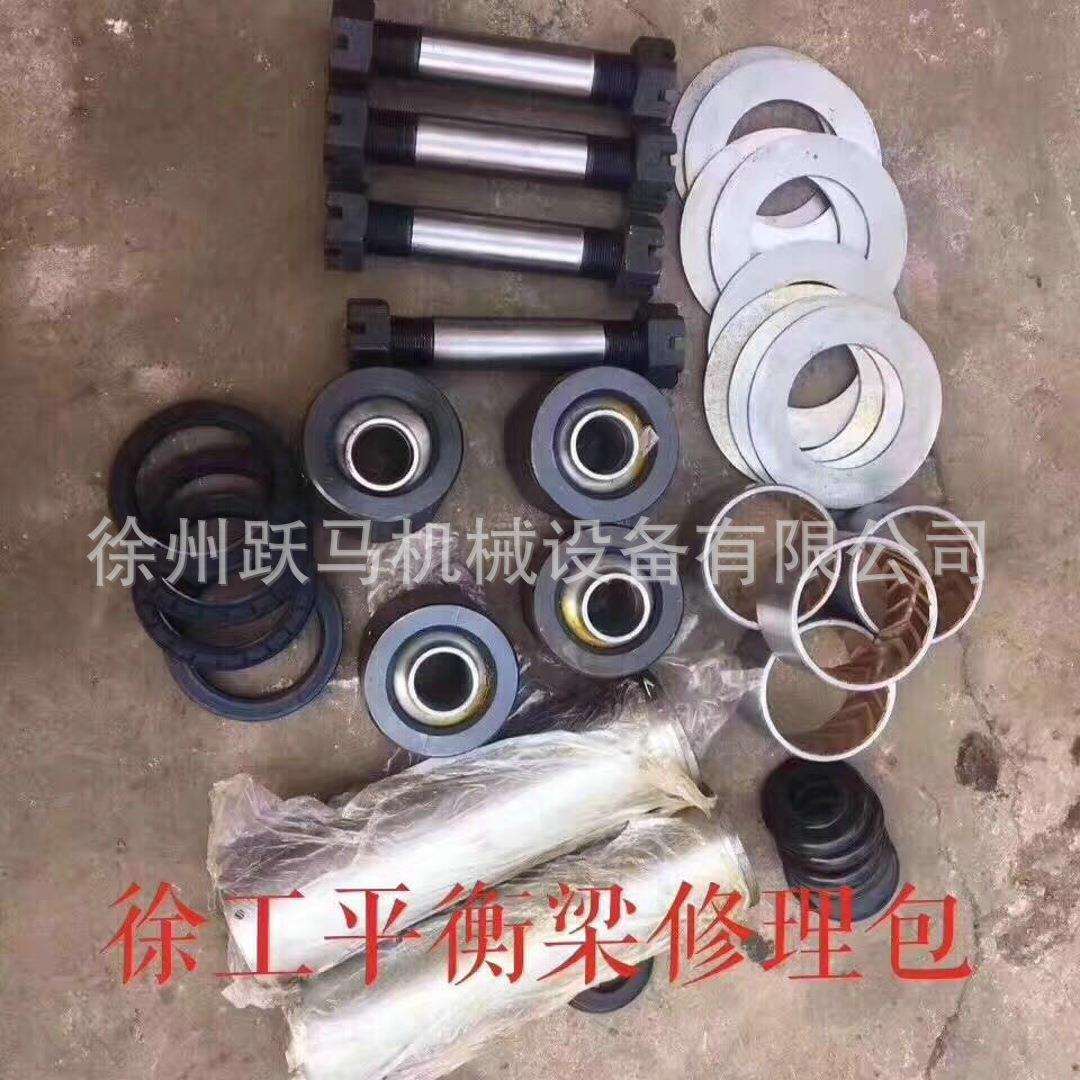 徐工吊车起重机25K50K平衡梁修理包铰接修理拉杆球头转向