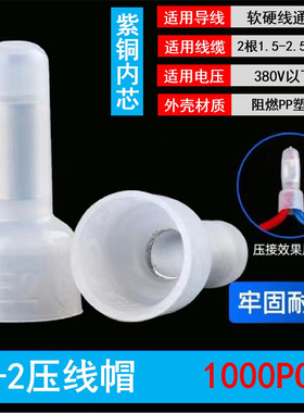 CE2尼龙奶嘴压线帽快速接线闭端子紫铜阻燃接线帽并线接头