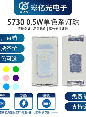 超高亮贴片LED 5730橙色 0.5W 5730橙灯 5730橙光 LED灯珠 琥珀