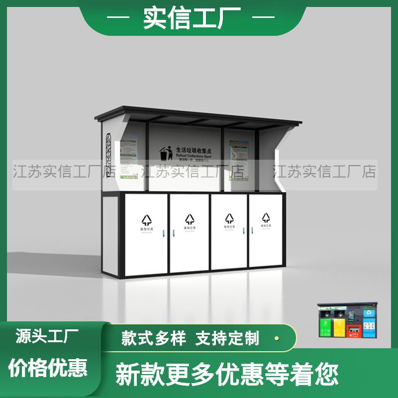 实信工厂直销环卫垃圾分类亭不锈钢3000*1000*2200四分类垃圾屋