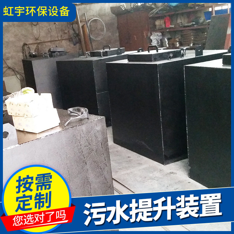 一体化污水处理提升装置酒店餐馆商场PE全自动污水提升器图片