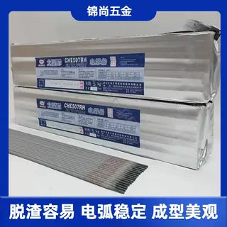 大西洋CHE507RH低合金钢焊条焊接钩机大臂大梁专用507rh电焊条