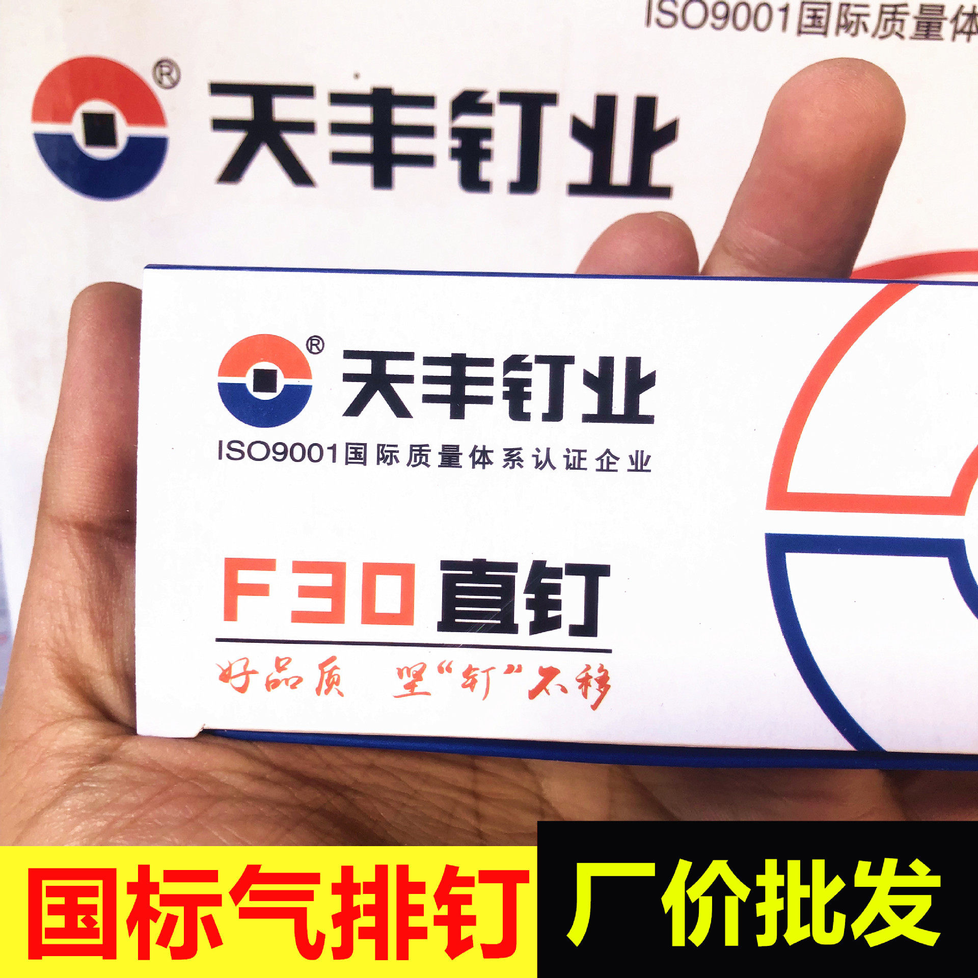 厂价直销天丰气钉气动枪钉气动钉汽钉直钉木工装修钉F25F30T50