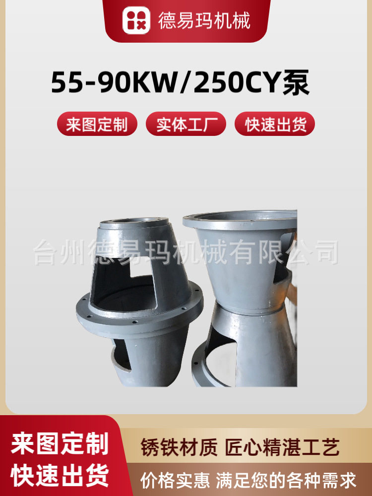 连接75KW电机和400YCY/MCY柱塞泵的铸铁泵套法兰钟型罩钟形罩