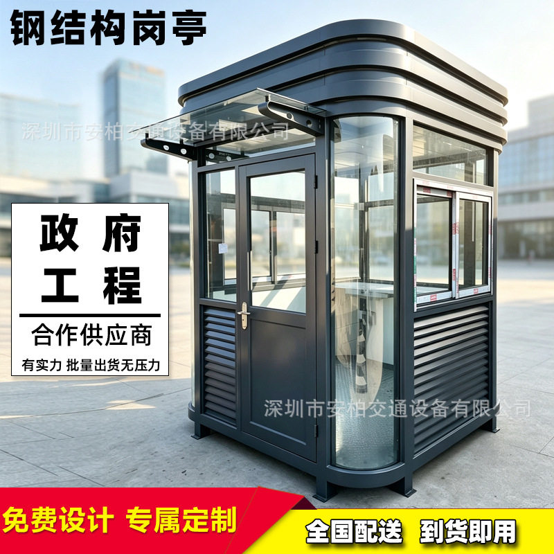 岗亭保安亭成品厂家直销小区值班休息室停车场收费亭现货