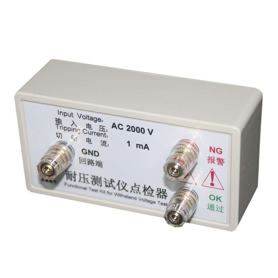 AC2000V1mA耐压测试仪点检器3C验厂运行检查点检工装校验电阻盒