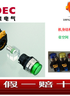 YW4L-MF2E11QM3Y和泉按钮IDEC按钮开关原装YW-E10 ,YW-E01