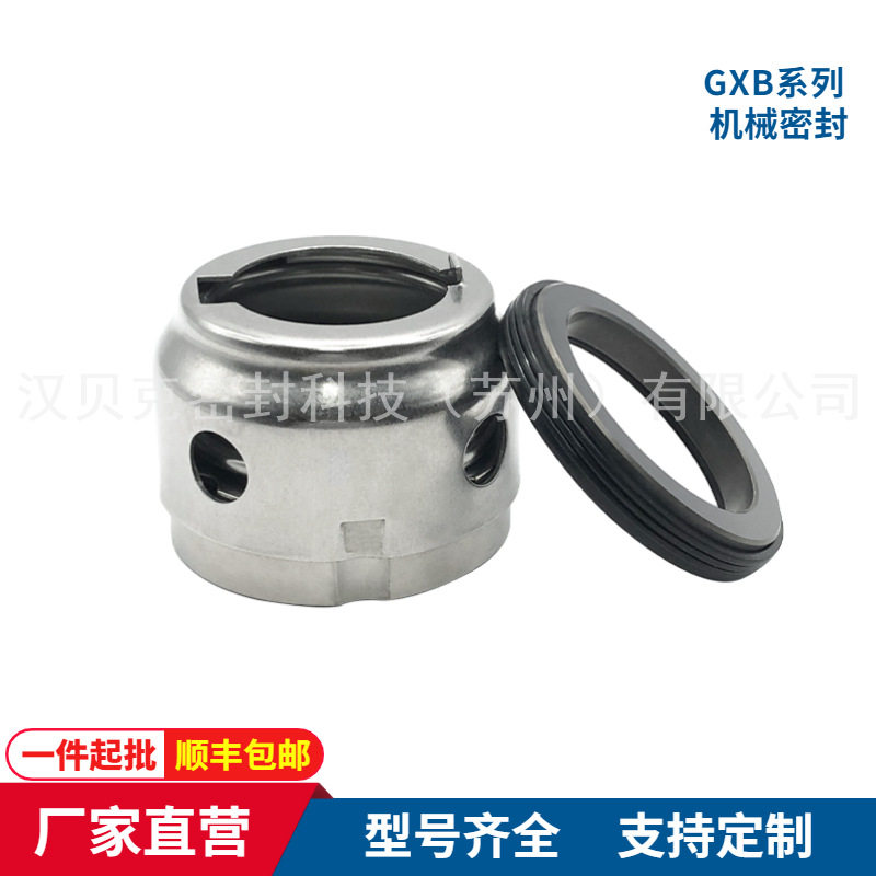 洒水车水泵机械密封适配杭州威龙洒水泵机械密封厂家直销质保