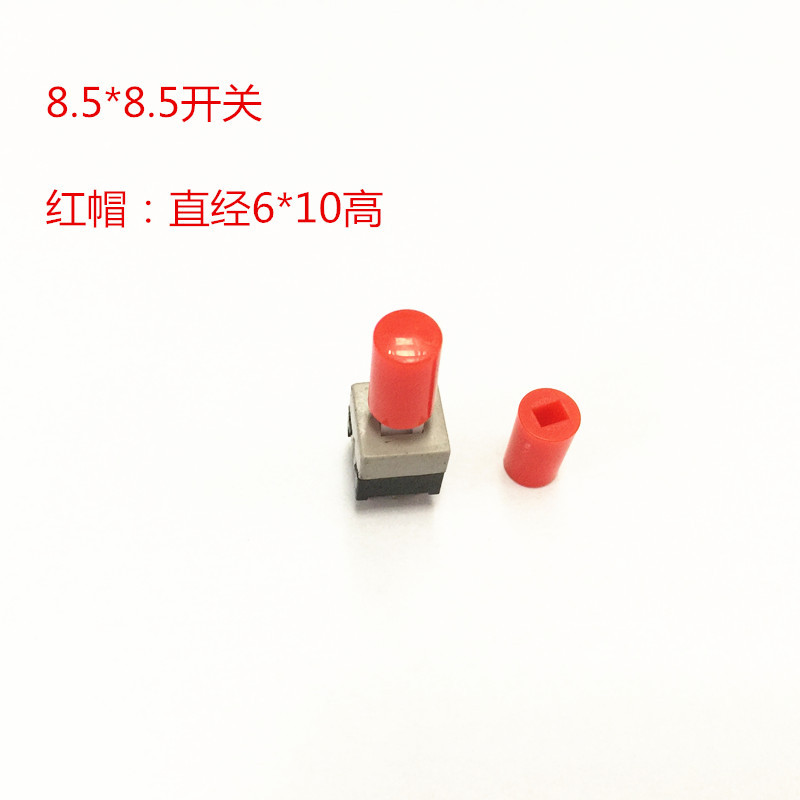 自锁 带锁开关 按键开关 8.5*8.5mm 双排六脚 无锁开关