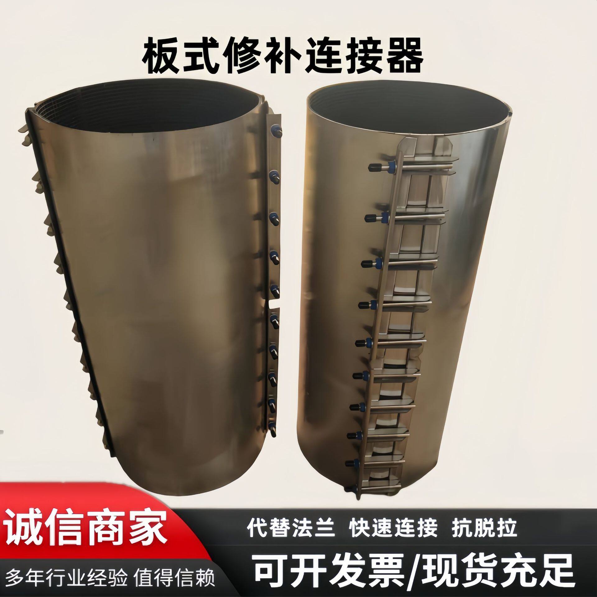 不锈钢板式修补连接器管道修补器抢修连接器哈夫节管道水管堵漏器