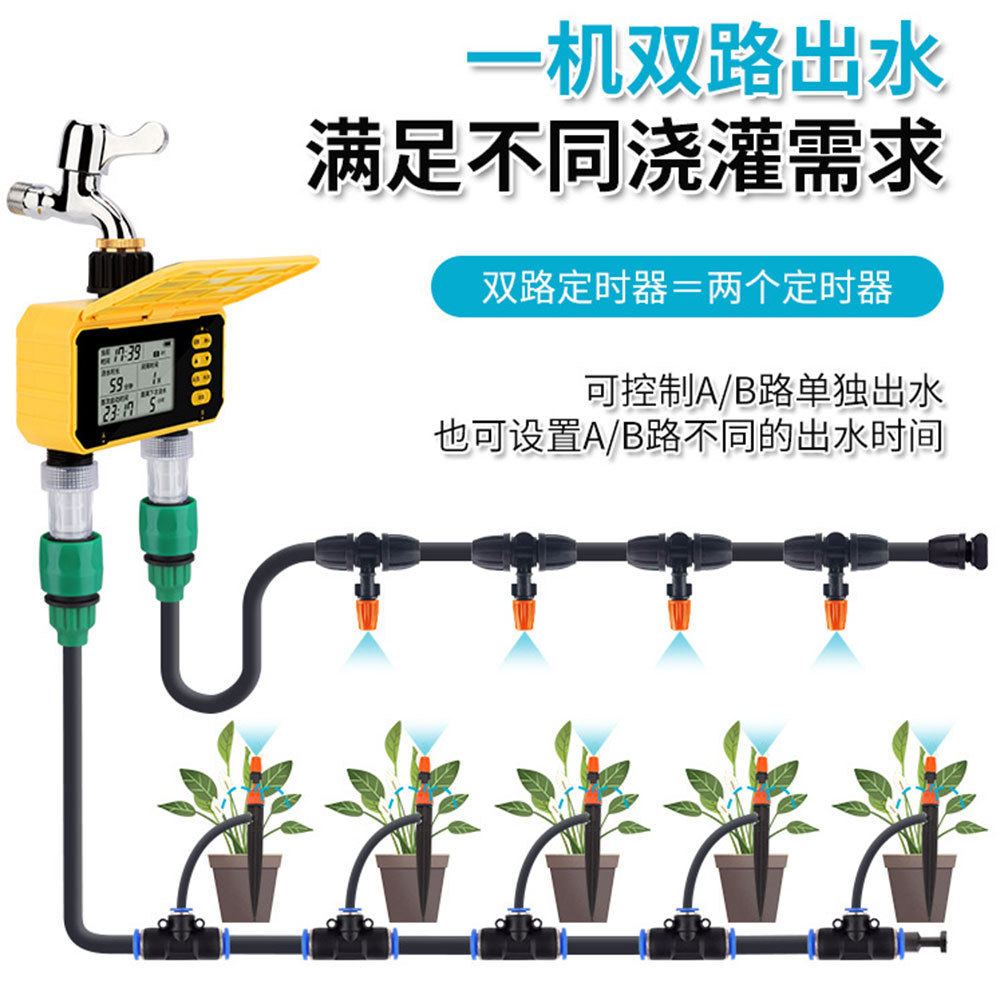家用微喷太阳能自动灌溉浇水器智能灌溉双口定时浇花器