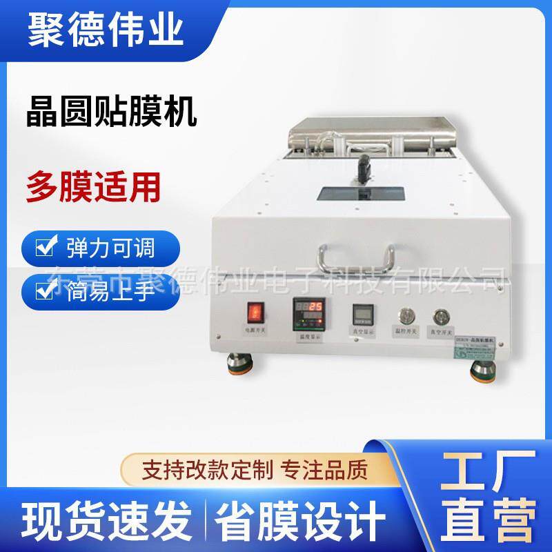 晶圆贴膜机半导体覆膜机塑料环贴膜6寸/8寸/12寸贴膜机