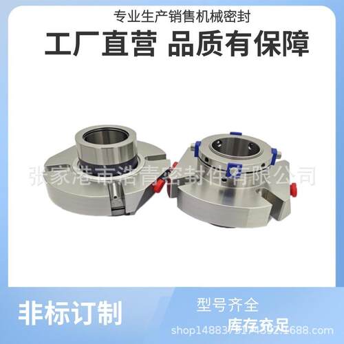 供应25-CARTEX-TN单端面机械密封泵用集装式机械密封