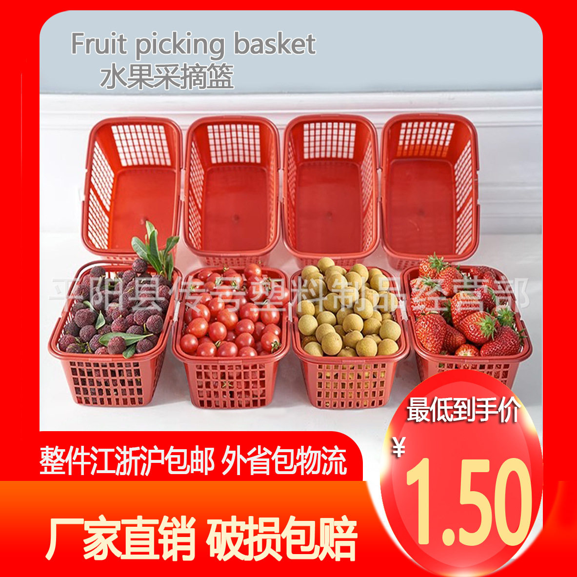 一次性方形篮子手提塑料篮子水果蓝子采摘园筐杨梅篮子草莓篮子