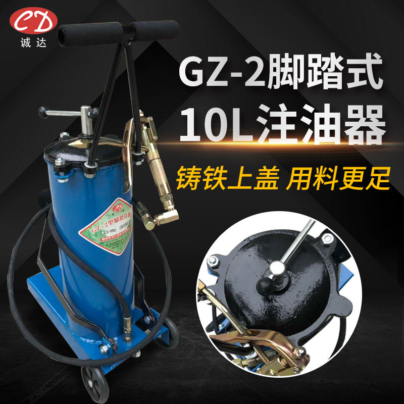 10L注油器 3米软管 万向枪脚踏加油器 脚踩式黄油枪