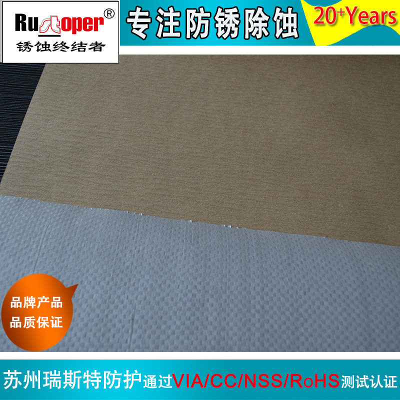 复合气相防锈材料 邹纹防锈纸覆编织布 厂家直销