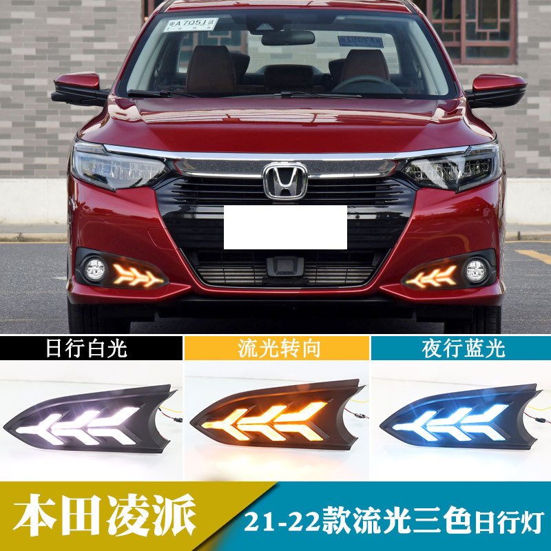 适用于21-22年本田凌派日行灯日间行车灯流光转向改装前雾灯