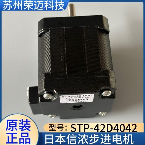 东莞信浓马达42步进电机STP-42D0024 STP-42D4042 STP-42D4042-01