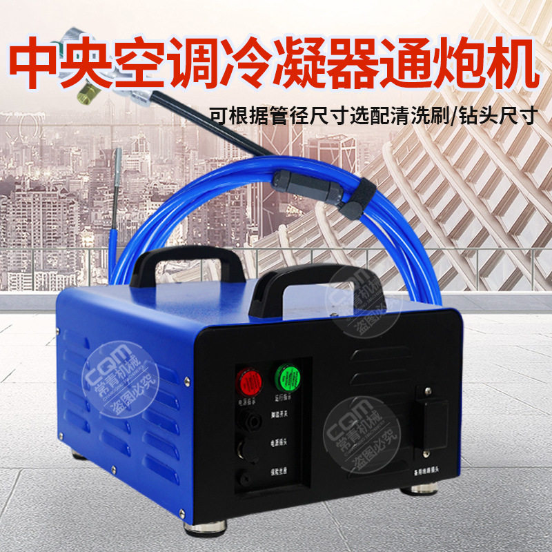 KT-208通炮机不锈钢管道清洗换热器中央空调通炮清洗机管道清洗机