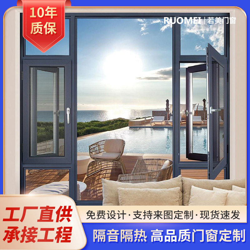 108断桥平开窗封阳台纱窗一体铝合金门窗钢化玻璃隔音全景落地窗