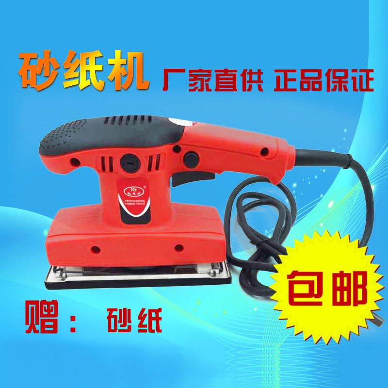 电动砂纸打磨机砂光机汽车木工腻子原子灰大灯抛光干水磨光机