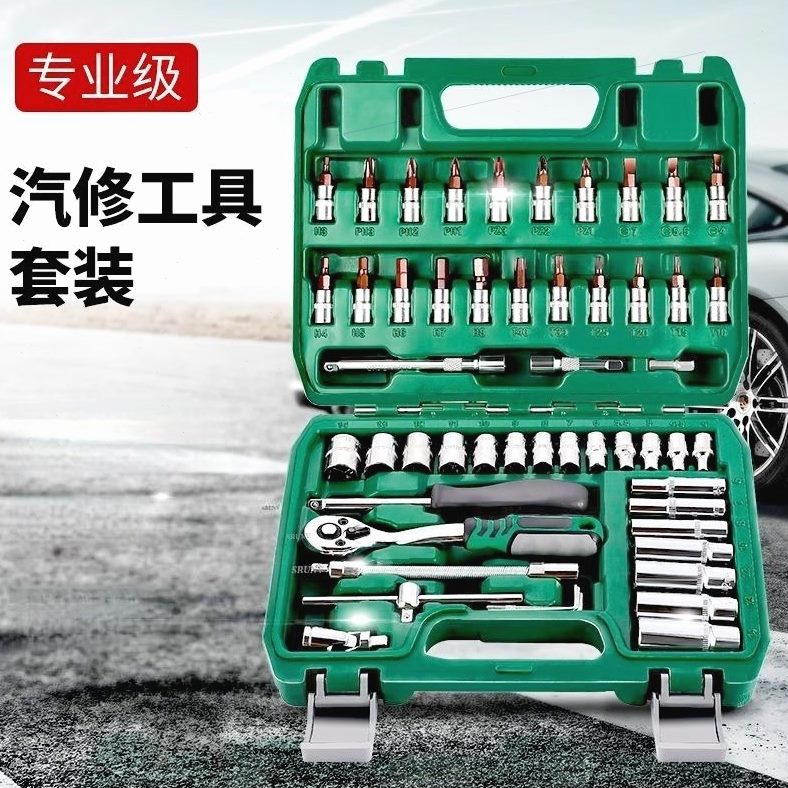 修理组合修理工套筒日本套筒46德国进口车载件套扳手汽车工具套装