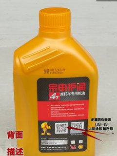 宗申摩托车专用机油润滑油护润四冲程4T SG10W-40 0.9L1L原厂正品