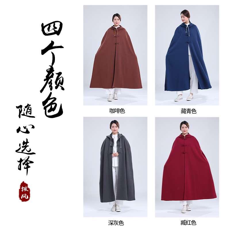 男女居士服纯棉加绒打坐披风禅修静坐观音斗篷打坐披肩僧服春秋款