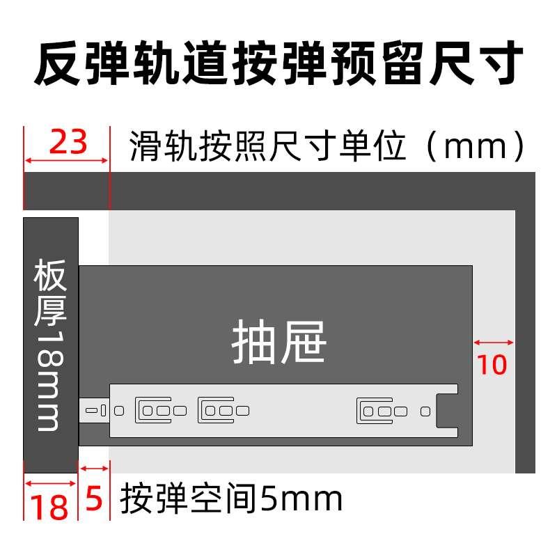 东泰DTC反弹轨道滑轨抽屉三节全拉衣柜橱柜导轨按压式免拉手自弹