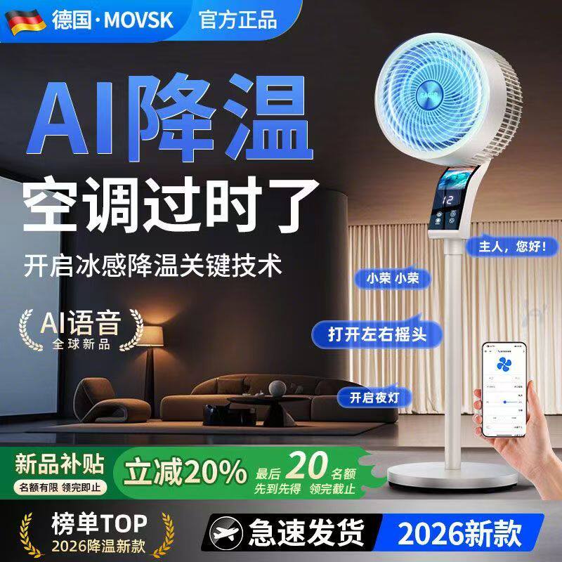 落地扇电风扇制冷降温静音