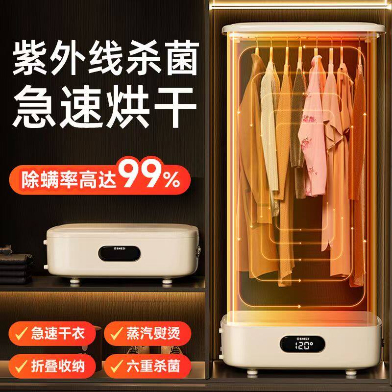 烘干机家用烘衣服加热可折叠便携式宿舍速干全自动干衣机杀菌